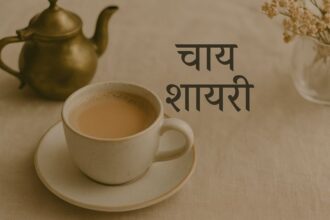 Chai Shayari