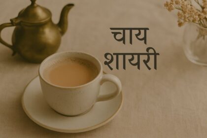 Chai Shayari